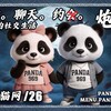 雄猫网🐼