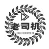 老司机联盟-群组