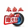 东南亚 - 今日曝光台