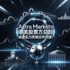 港股美股票方公告群