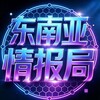 东南亚情报局📣-实事新闻.热点资讯