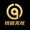 钱程无忧交流群