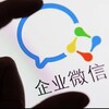 企业微信精准粉 恒诚接粉