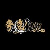 夸克皇朝