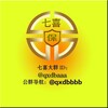七喜-16公群-富商号源专营TG/WS号源批发-已上押3000u