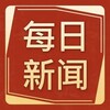 越南每日新闻-资讯-八卦