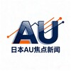 日本AV焦点新闻