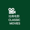 经典电影