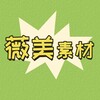 人设套图-包装素材