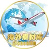 sucai 海外素材库||日常生活||素材||套图| taotu