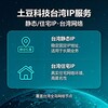 台湾IP 台湾网络 静态IP 住宅IP 🏘
