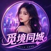 【上海|盐城】觅境同城|同城交友|可上门|可公寓|可匹配|上海大圈|上海交友|上海同城