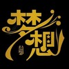老挝金三角特区🌈追寻梦想的地方