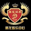 腾龙国际｜天翼娱乐