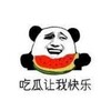 🍉吃瓜基地💥内涵段子💥地狱笑话💥