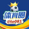体育圈足球电子交流群