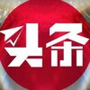 头条社区