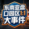 东南亚盘口园区大事件