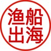渔船出海-国际新闻头条大事件