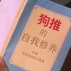 东南亚博彩狗推大事件