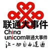 『阿联酋迪拜』联通大事件📬