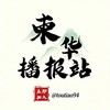 柬埔寨新闻|热点新闻