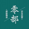 网络安全笔记