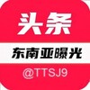 头条事件|迪拜新闻