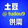 土豆供需 灰产项目资源频道