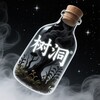 私密树洞倾诉