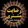 نمونه کار | رضایت مشتری
