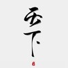 东南亚华人交流 总群🌐
