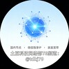 国内节点｜微信独享IP|家庭宽带