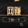 项目分享交流群🌏美国代购▶️🗯礼品卡项目✈️偏门挣钱