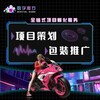 项目包装 项目品宣资料 项目宣传片制作 MG 动画制作