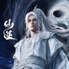 仙逆 【Renegade Immortal】