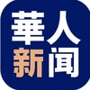 🇨🇳华人新闻『东南亚大事件』