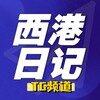 西港日记 / 聚焦西港·关注柬埔寨