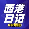 西港日记/聚焦西港·关注柬埔寨