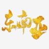 东南亚新闻