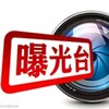 东南亚大事件 💋曝光 🌍 头条新闻