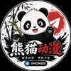 熊猫AI动漫