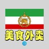 斯里兰卡美食外卖/商家导航｜TG招聘
