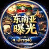 东南亚曝光-柬埔寨 缅甸 菲律宾 斯里兰卡 迪拜 马来西亚 泰国