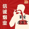 香烟走私【信诚烟业】