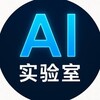 AI神经网络实验室