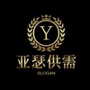 亚瑟供需高质量免费发布👑