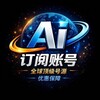全球账号杂货铺