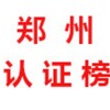 郑州【资源榜】