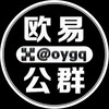 欧易新群频道6